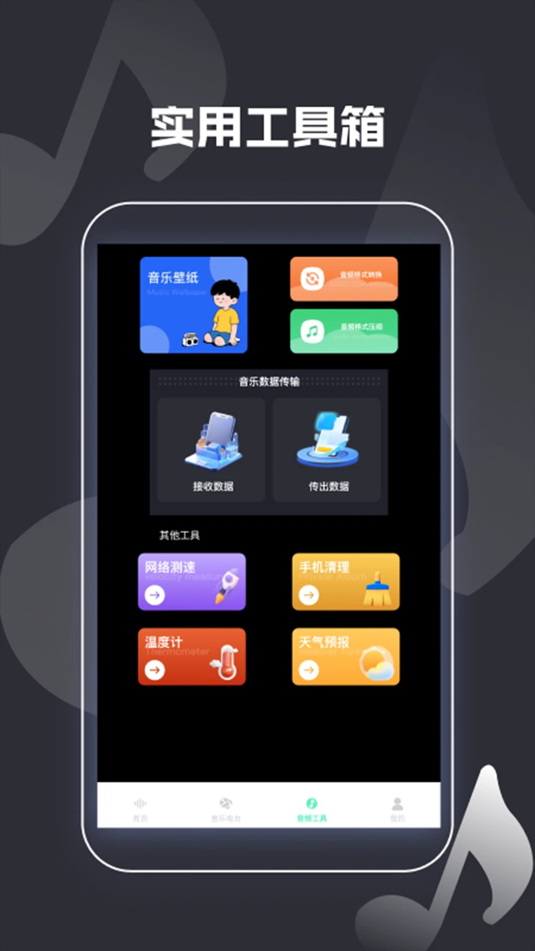 怀旧免费金曲播放器手机软件app截图