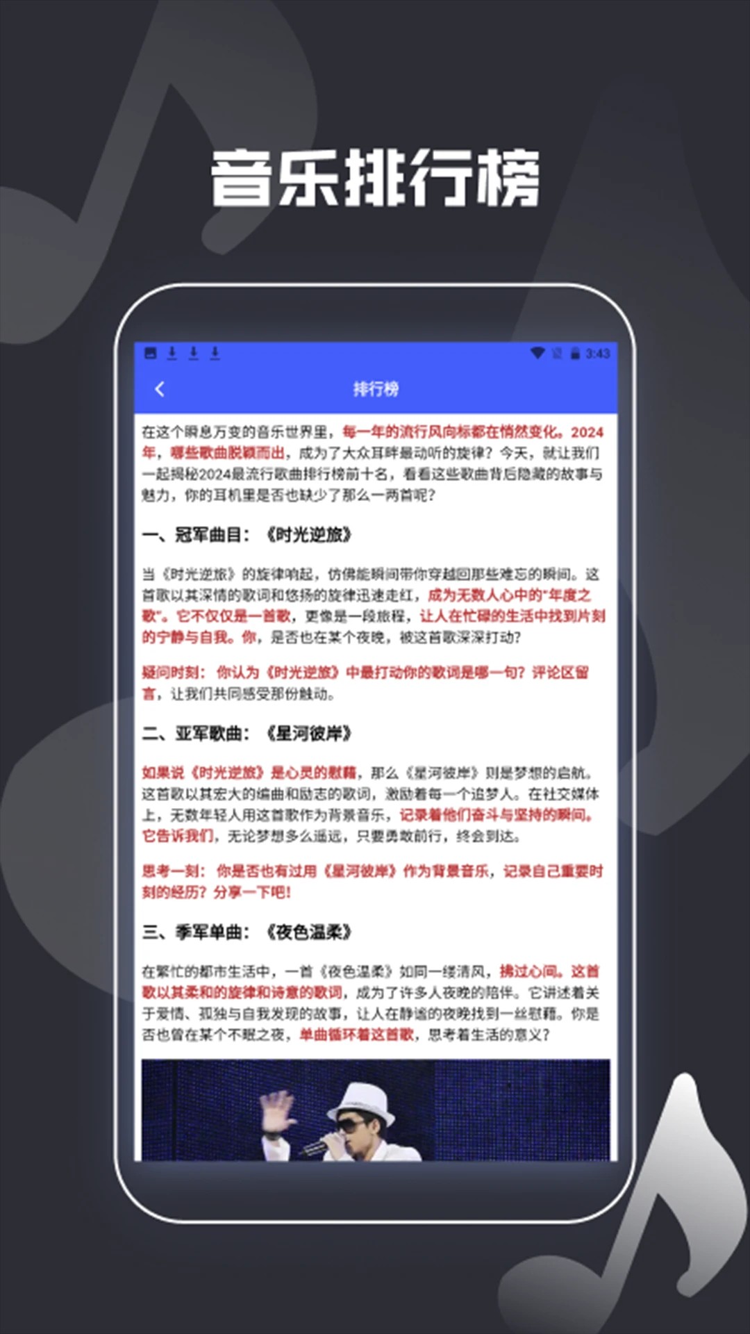 怀旧免费金曲播放器手机软件app截图