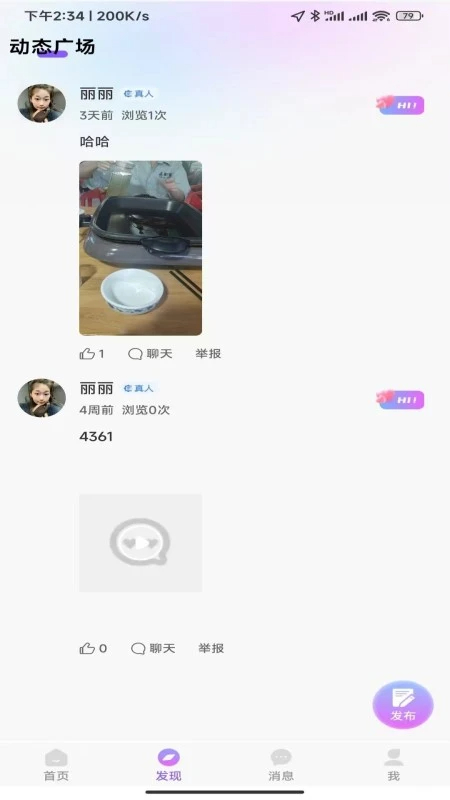 拾花有伴手机软件app截图
