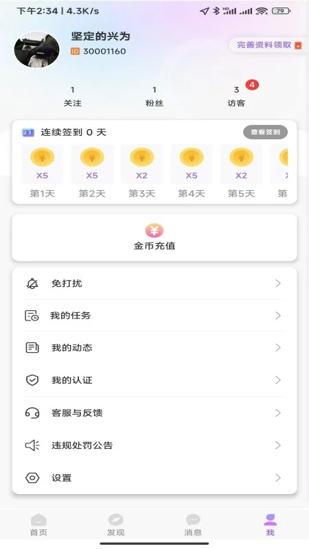 拾花有伴手机软件app截图