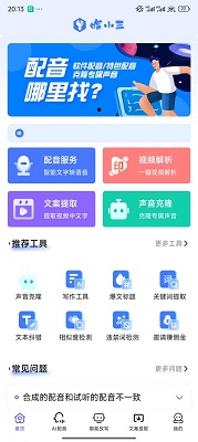 媒小三手机软件app截图