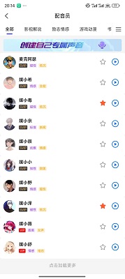 媒小三手机软件app截图