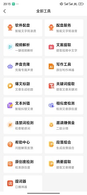 媒小三手机软件app截图
