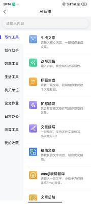 媒小三手机软件app截图