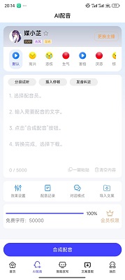 媒小三手机软件app截图