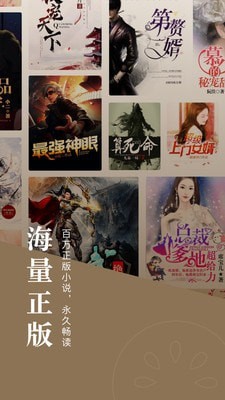 番茄免费小说 最新手机版手机软件app截图