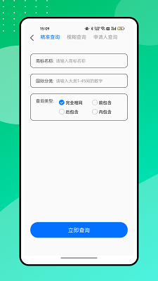 营商通手机软件app截图