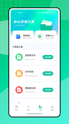 营商通手机软件app截图