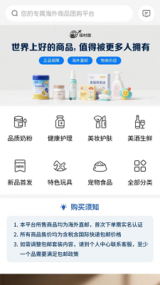 纽村团手机软件app截图