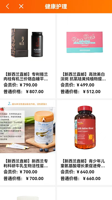 纽村团手机软件app截图