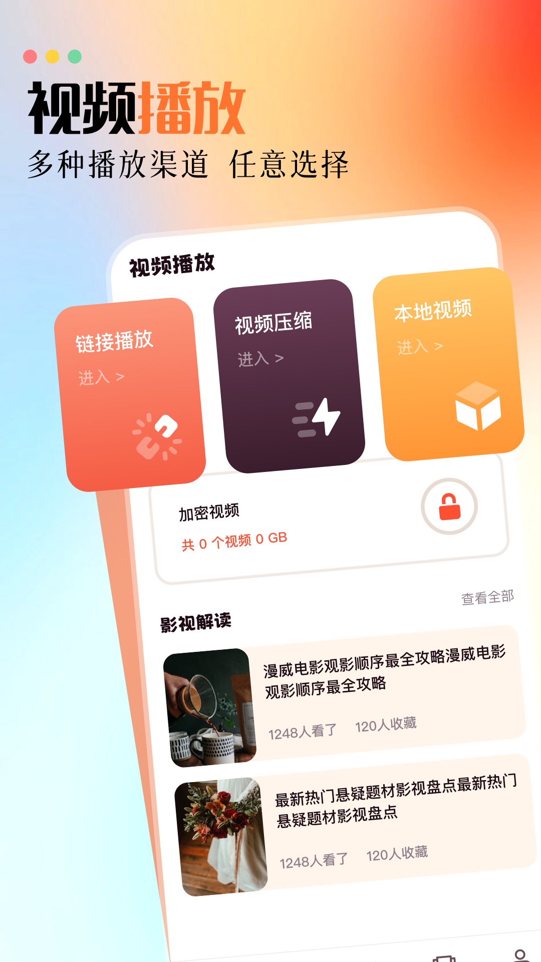 白云视频播放器手机软件app截图