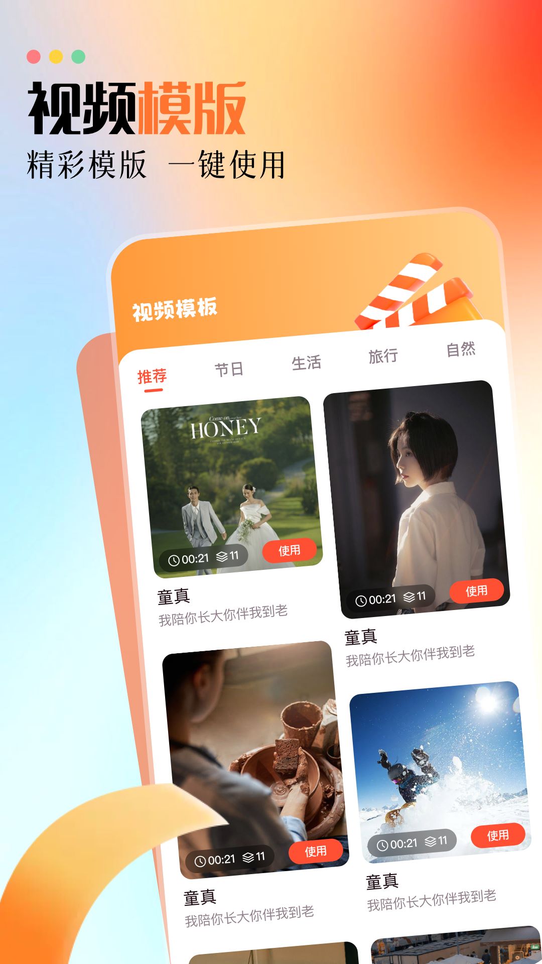 白云视频播放器手机软件app截图