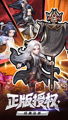 仙逆h5 官网版手游app截图