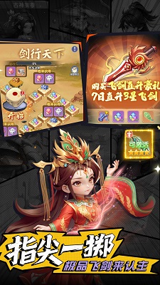 仙逆h5 官网版手游app截图