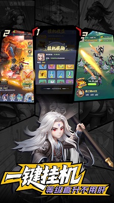 仙逆h5 官网版手游app截图