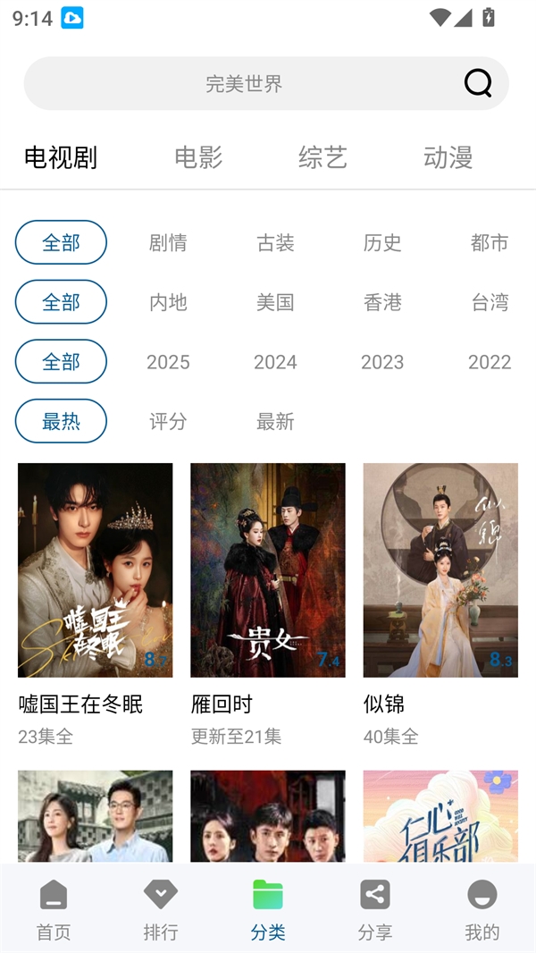 白云视频 官网最新版手机软件app截图