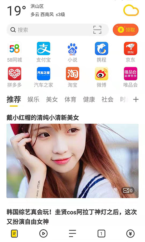 芒果浏览器 9.1版本手机软件app截图