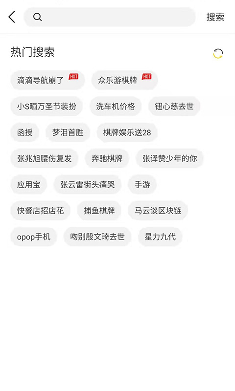 芒果浏览器 9.1版本手机软件app截图