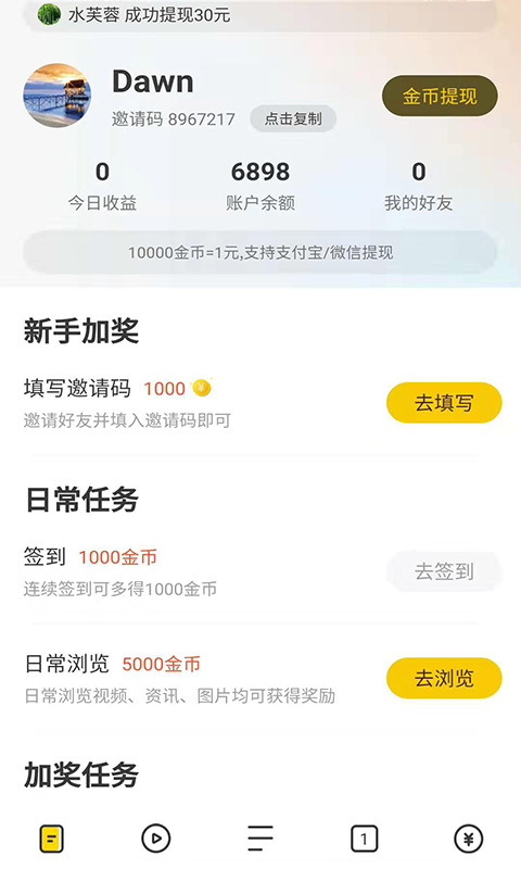 芒果浏览器 9.1版本手机软件app截图