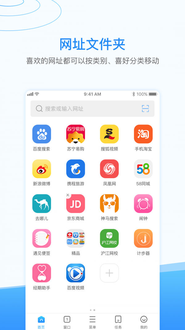 西瓜浏览器 官网版手机软件app截图