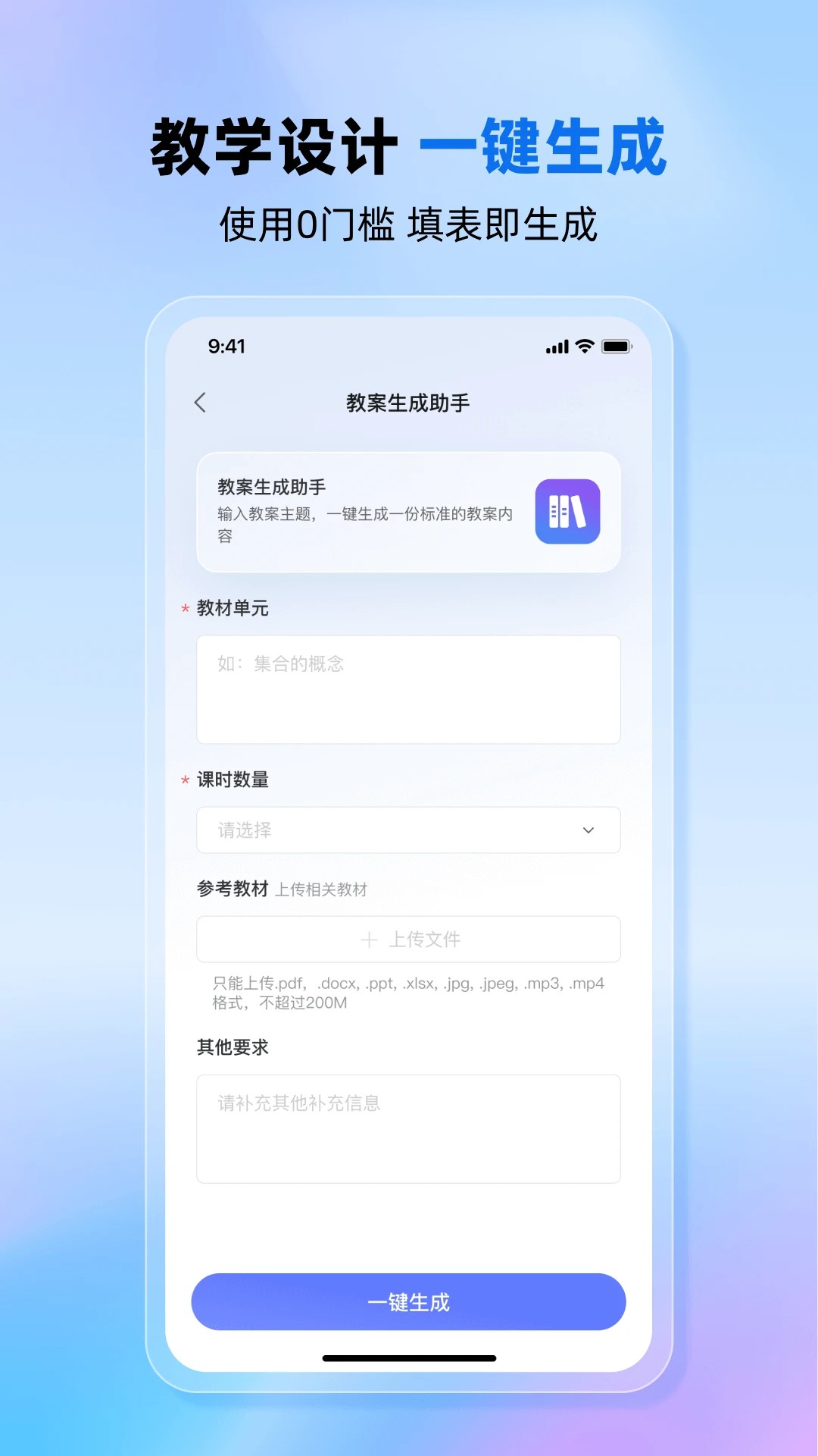 九章爱学老师版手机软件app截图