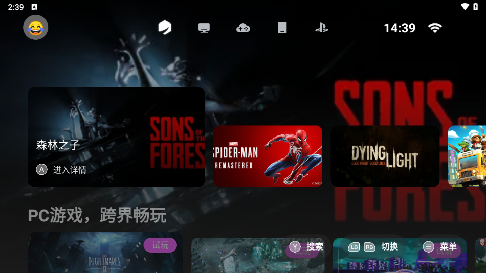 盖世游戏 PC模拟器手机软件app截图