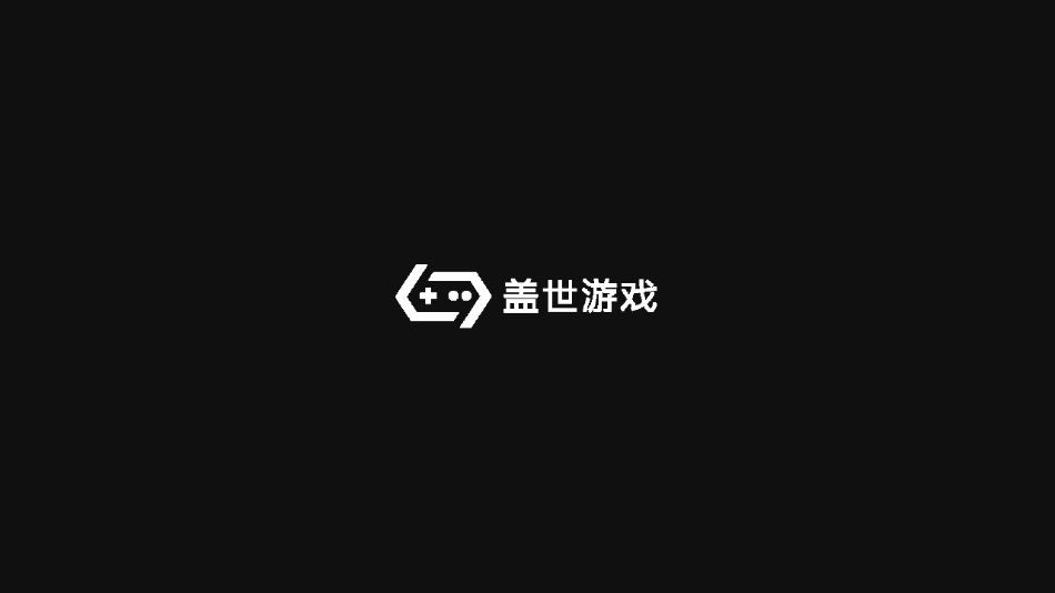 盖世游戏 PC模拟器手机软件app截图