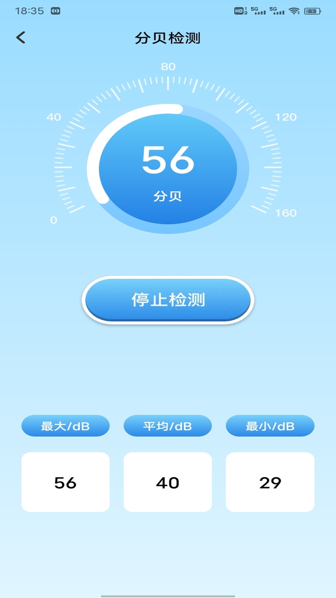 软天工手机软件app截图