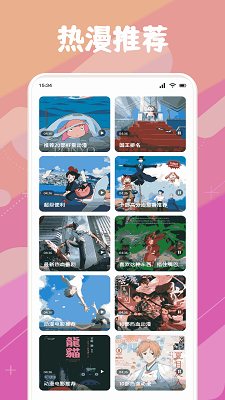 Animeko手机软件app截图