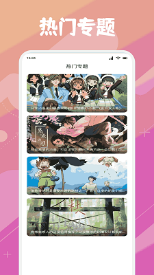 Animeko手机软件app截图