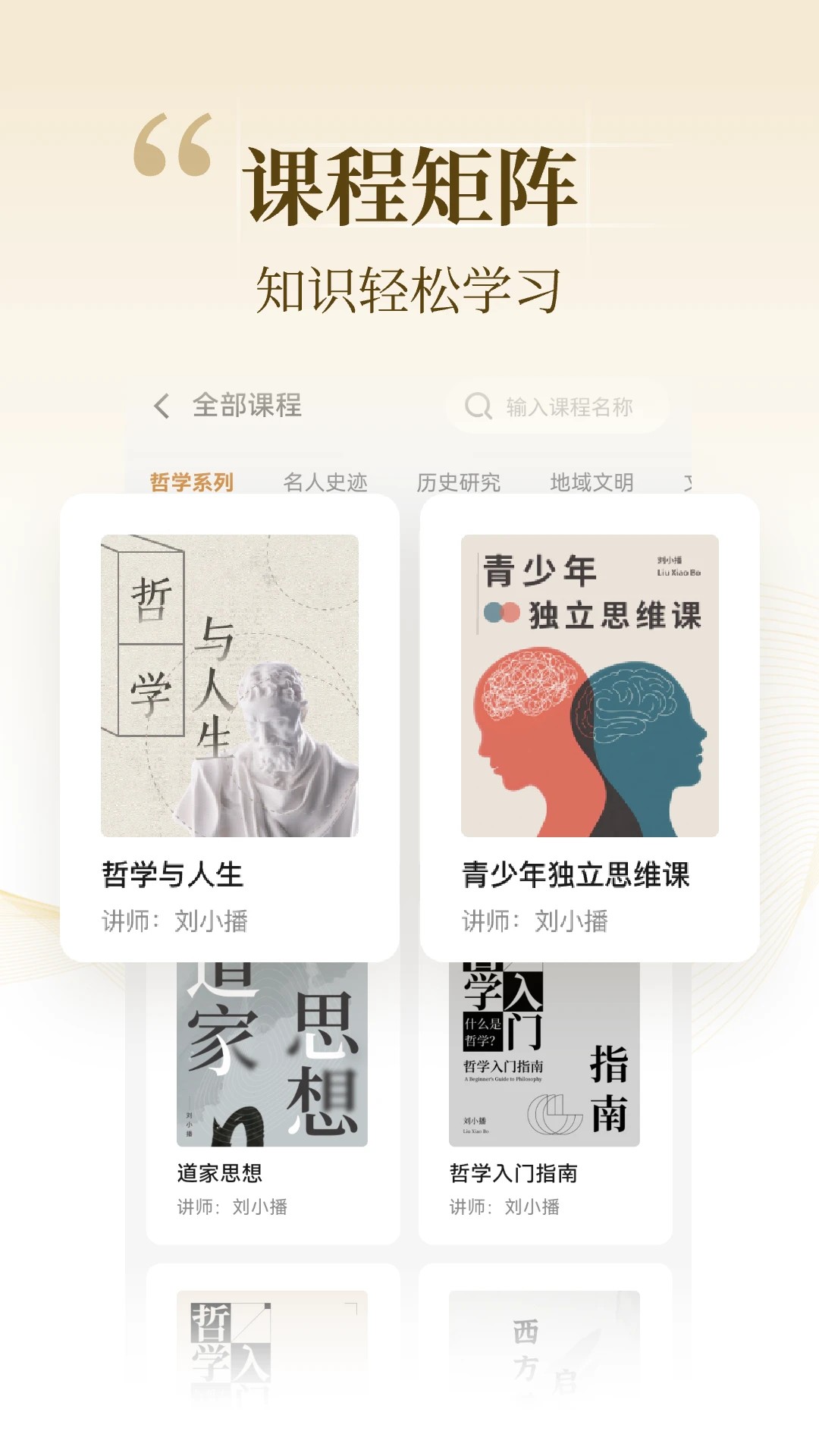 知屿寻光手机软件app截图