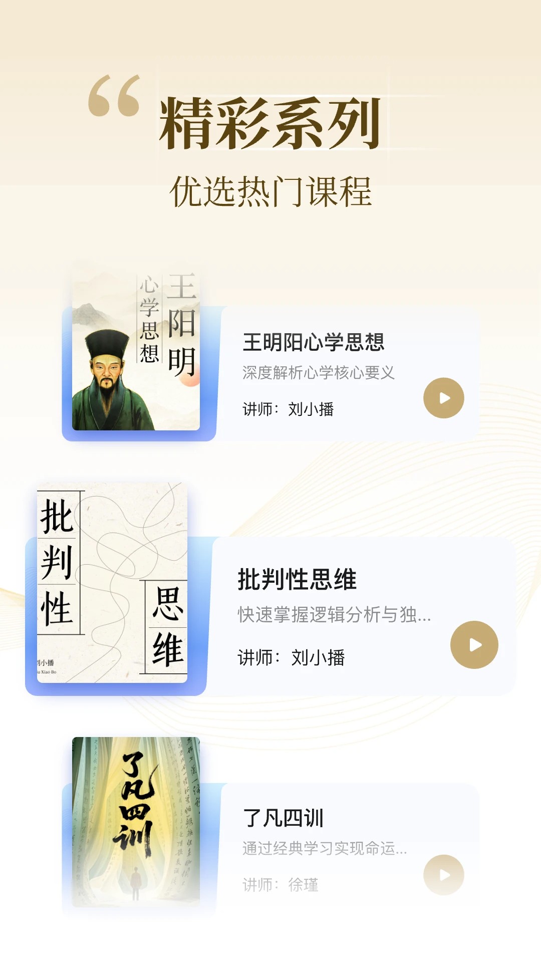 知屿寻光手机软件app截图