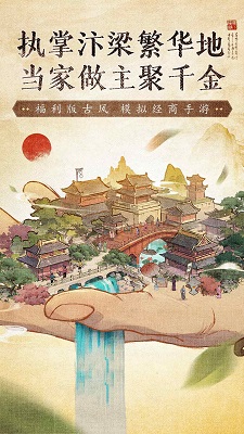 大当家之路手游app截图