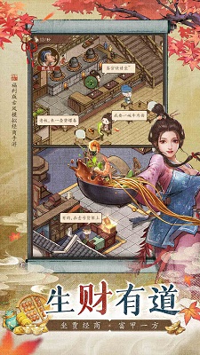 大当家之路手游app截图