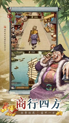 大当家之路手游app截图