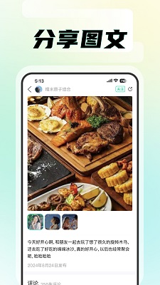 知me手机软件app截图