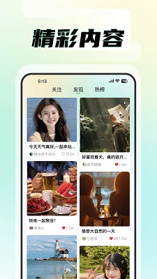知me手机软件app截图