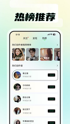 知me手机软件app截图