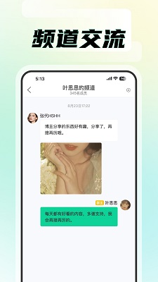 知me手机软件app截图