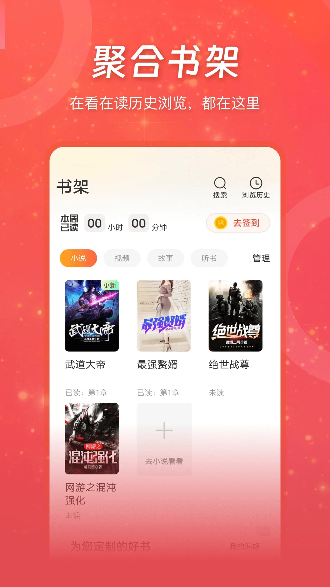 连尚免费读书 旧版本手机软件app截图