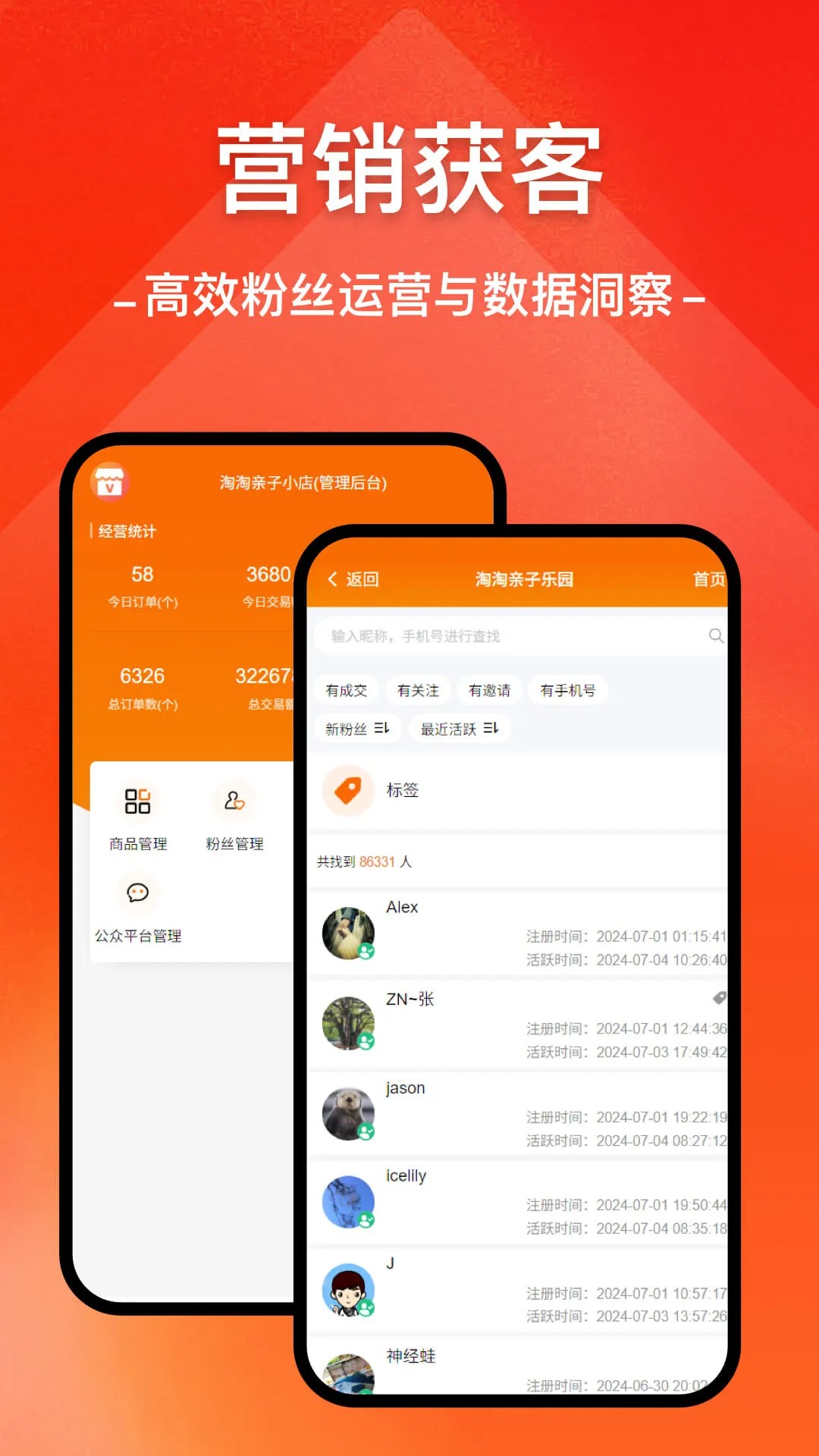 微店开店助手手机软件app截图