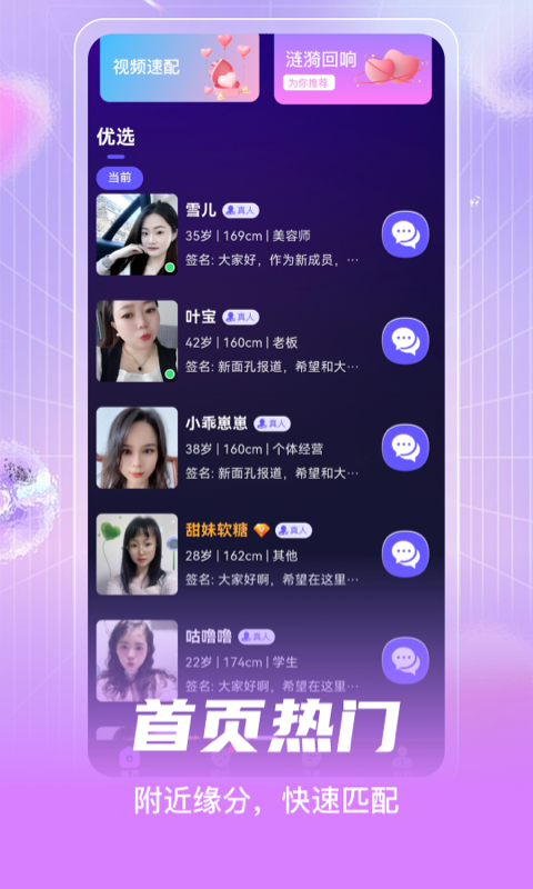 桃友手机软件app截图