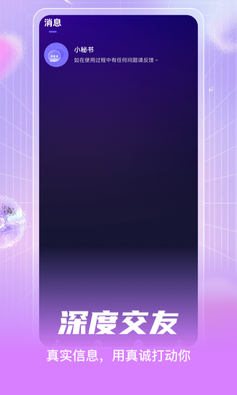 桃友手机软件app截图