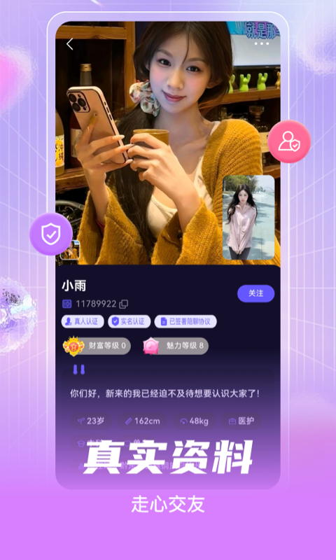 桃友手机软件app截图