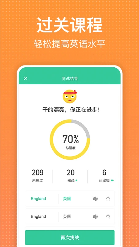 从零开始学英语 免费版手机软件app截图