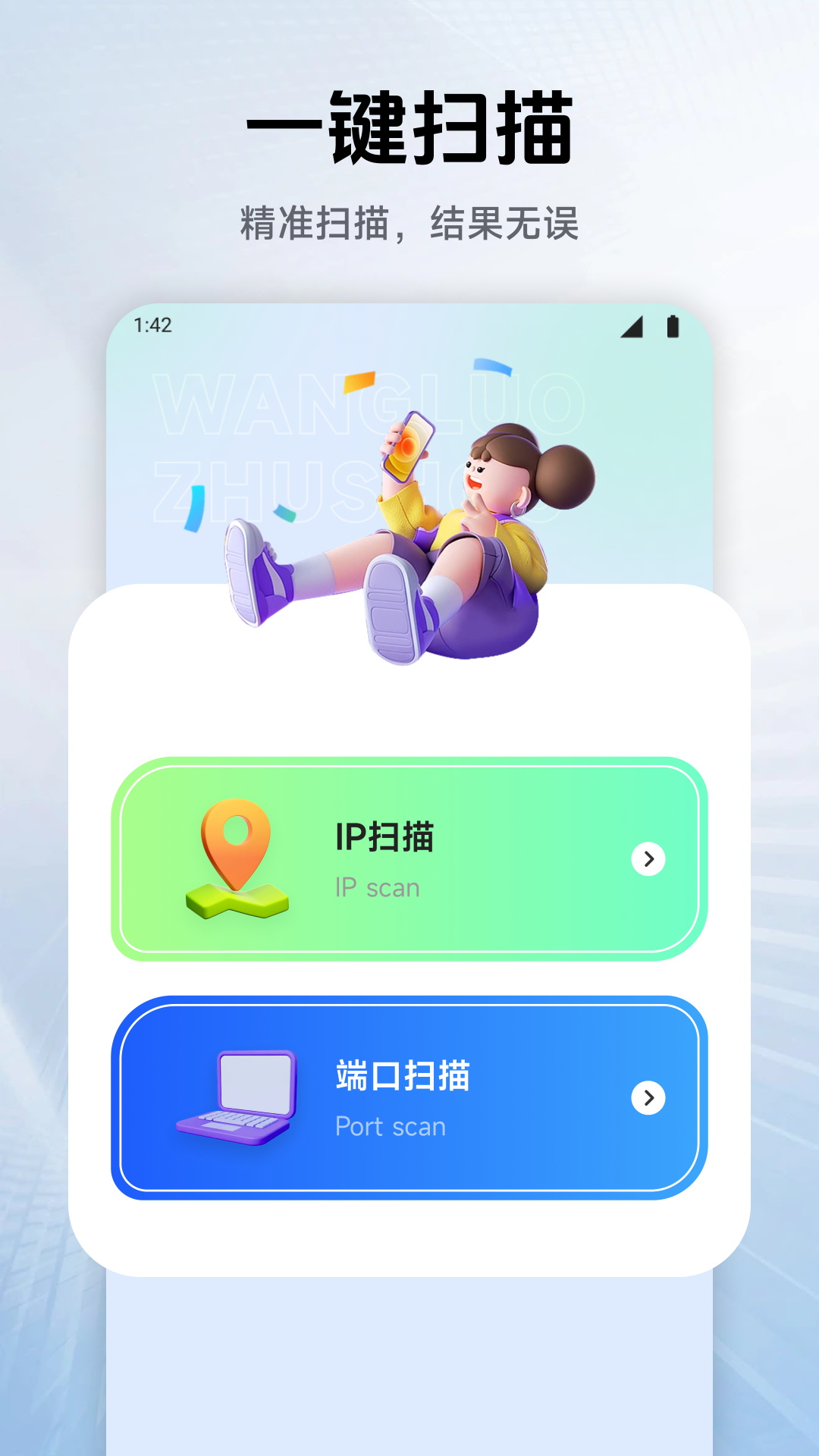 幻影wifi 9.0官方最新版手机软件app截图