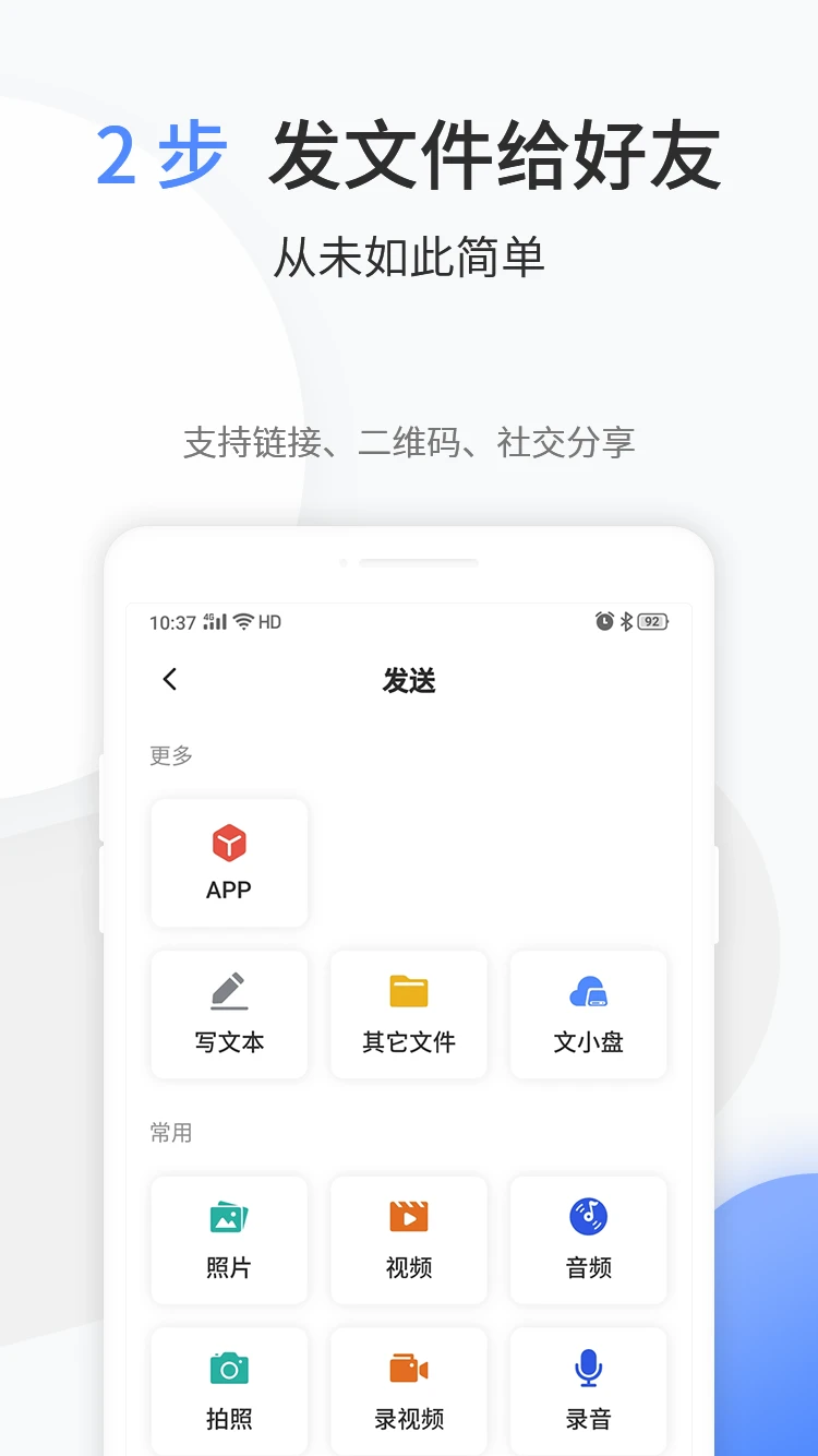 文叔叔 官网版手机软件app截图