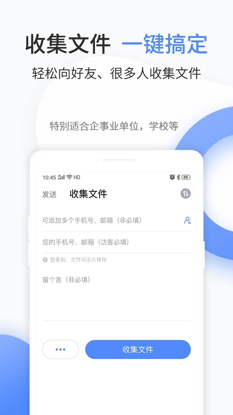 文叔叔 官网版手机软件app截图