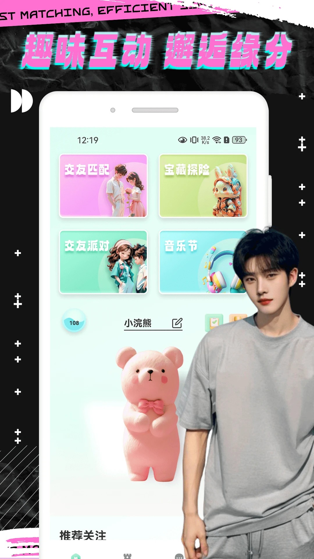 轻邻圈手机软件app截图
