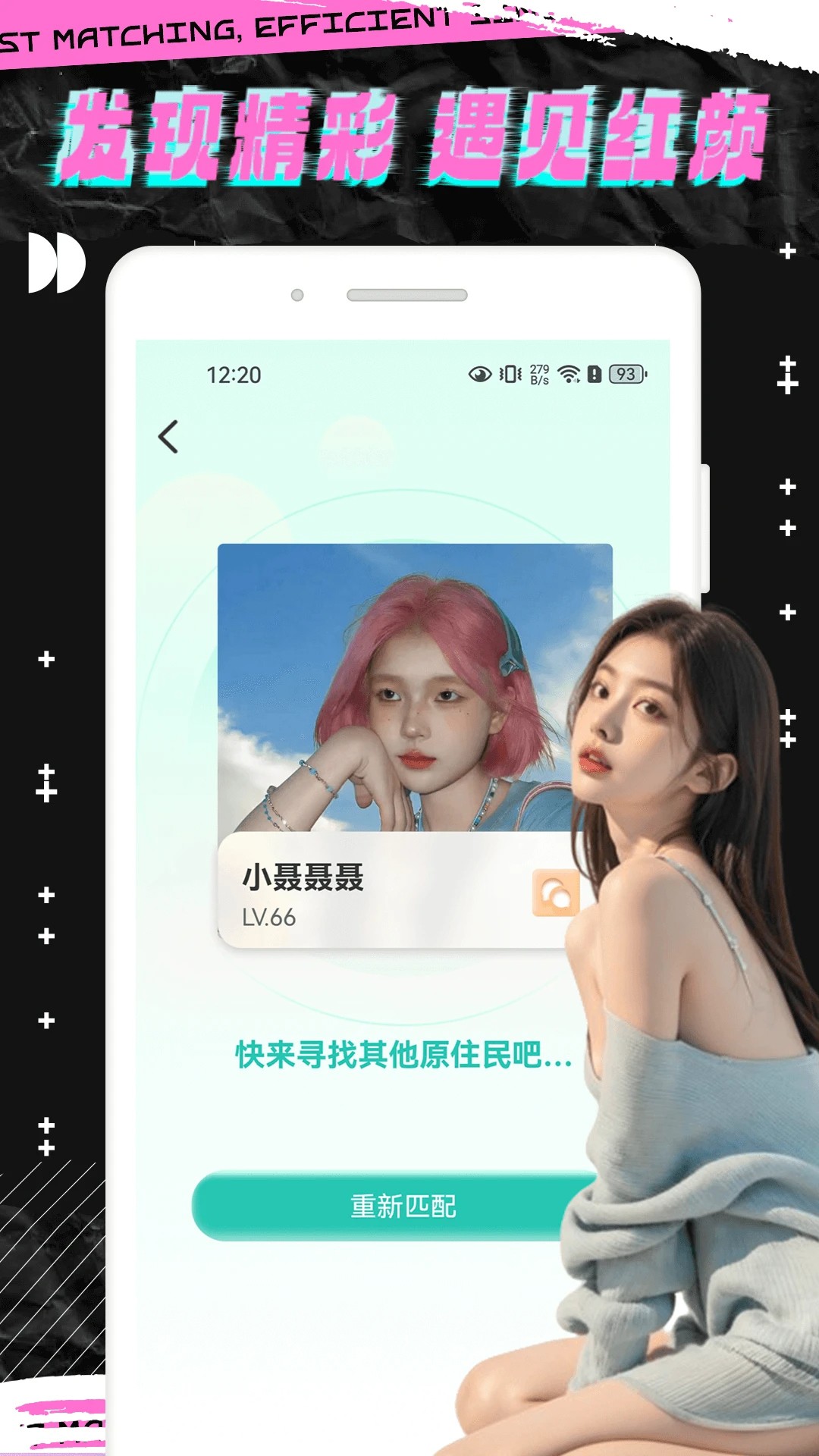 轻邻圈手机软件app截图